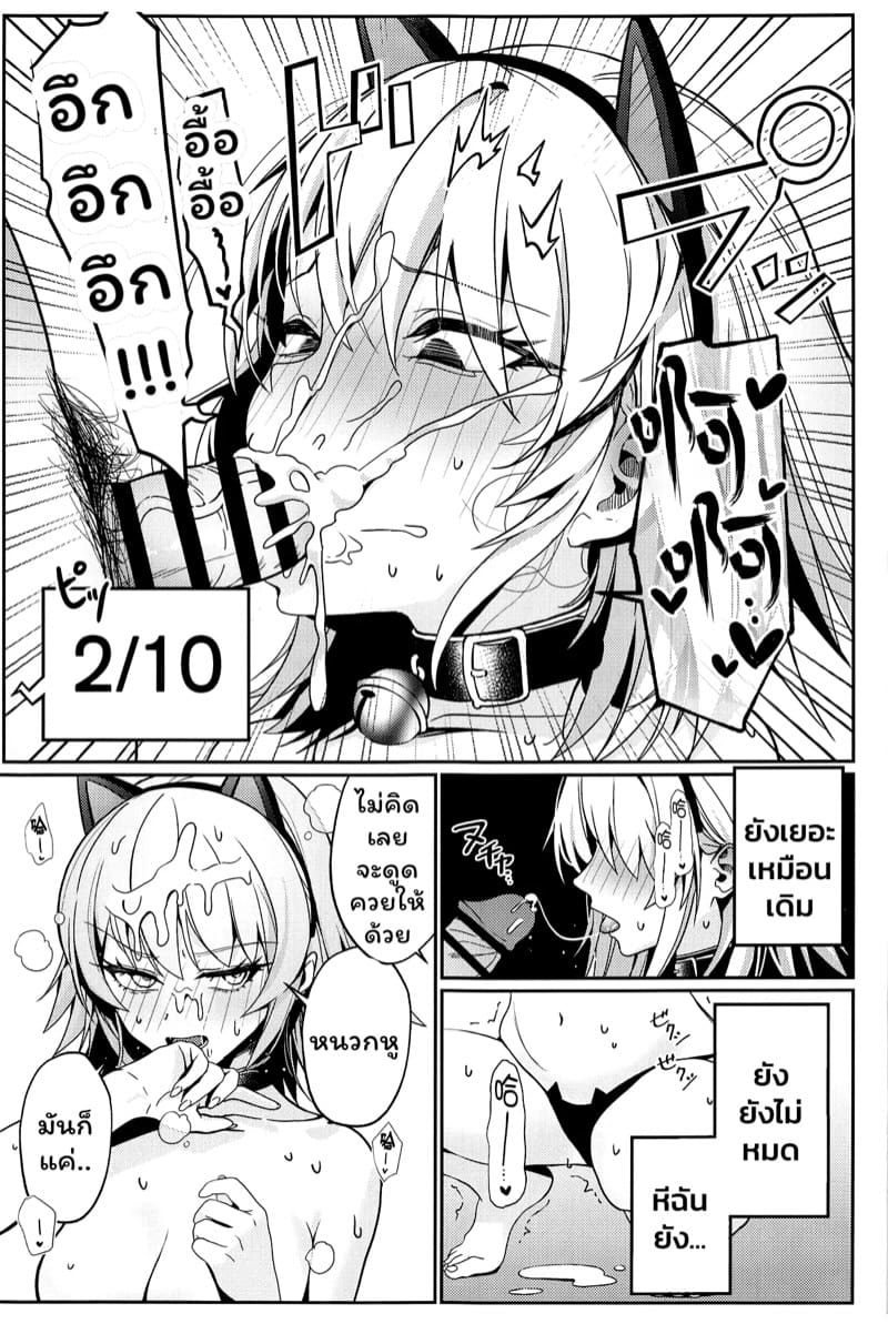 เกมสงครามจอกศักดิ์สิทธิ์